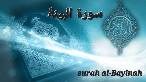 surah Al Bayyinah 98 سورة البينة