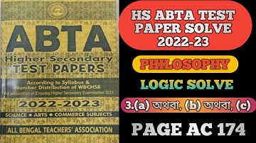 Hs ABTA test paper  solve 2022-23 philosophy | Logic solve | page Ac 174 | উচ্চমাধ্যমিক দর্শন |