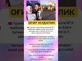 kanalimiz rivoji uchun uz hisangizdi qushing #azob #twice #rekkkkkk #fyr #love #roblox #kpop #rek