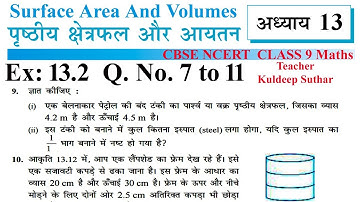 Chapter 13 Surface Area And Volumes पृष्ठीय क्षेत्रफल और आयतन | Ex: 13.2 Q. No. 7 to 11 NCERT CBSE