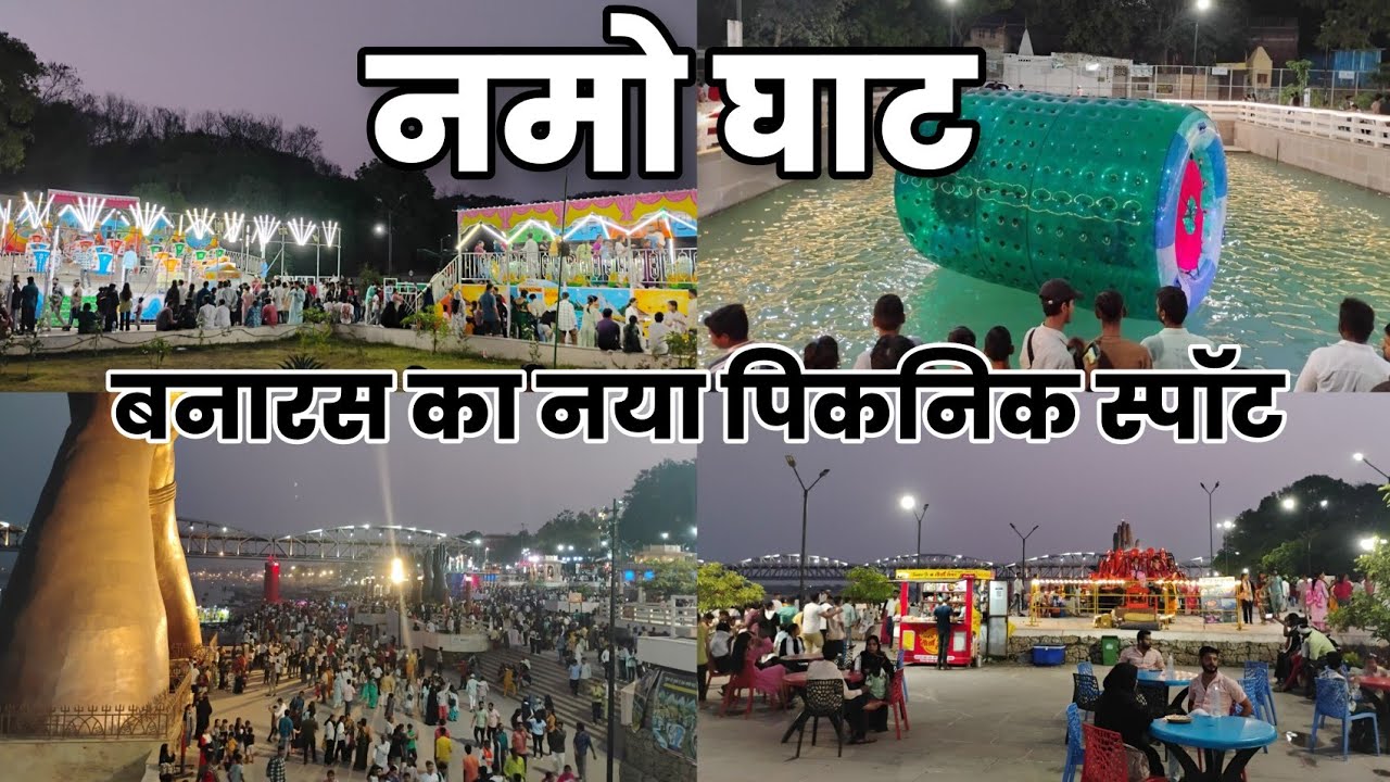 Namo Ghat Varanasi | बनारस में घूमने की जगह | Places to Visit in Varanasi | नमो घाट 