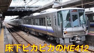 【更新明け】近ﾋﾈ223系100番台HE412✨編成+近ﾋﾈ225系5000番台HF406編成 [R]関空・紀州路快速関西空港/和歌山行き