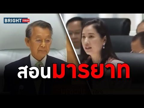 วีดีโอ: ทำไมการแต่งกายจึงถูกนำมาใช้ในรัฐสภา?