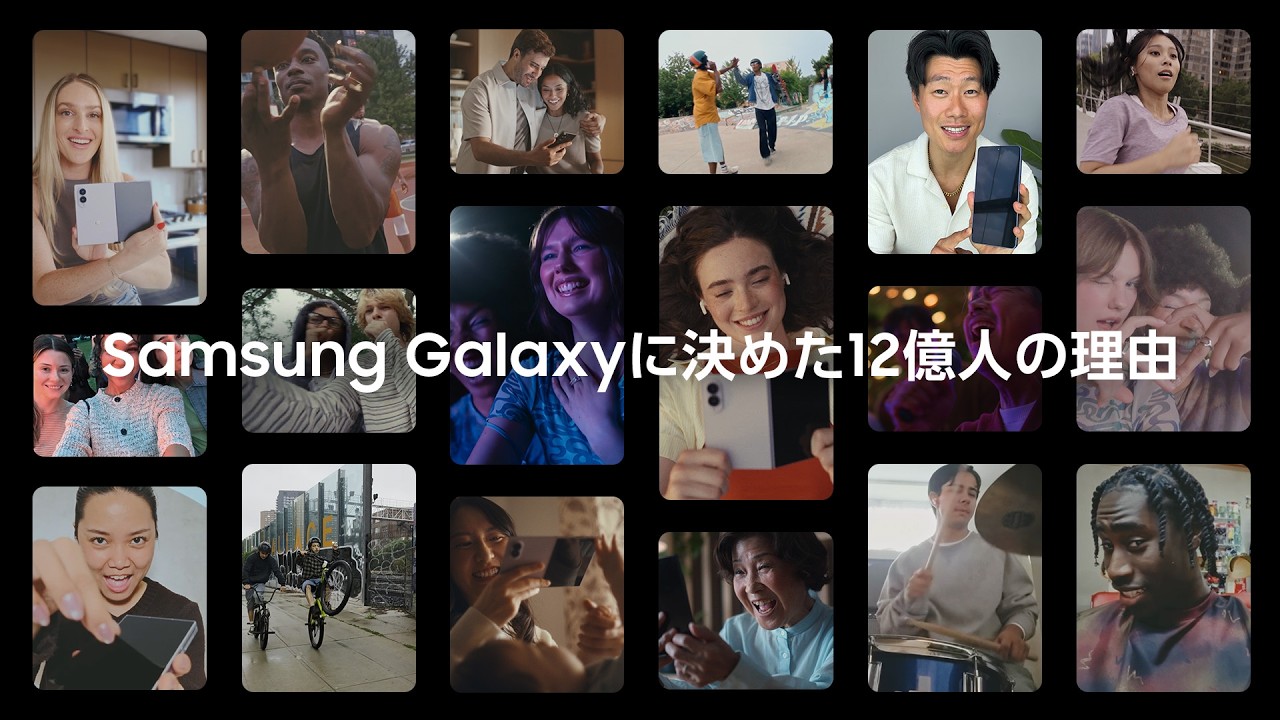 Samsung Galaxy に決めた12億人の理由 | Samsung