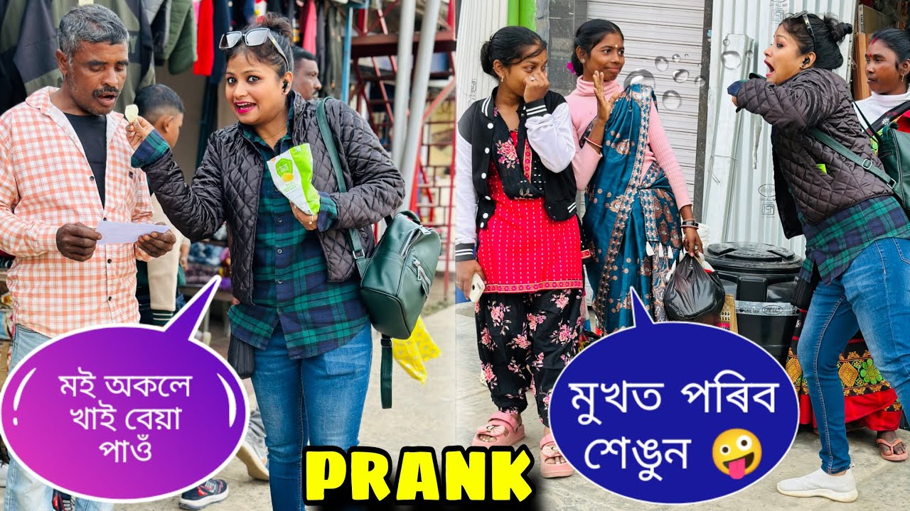 গাত নাকৰ শেঙুন পৰিব🤪/Assamese prank video/Wake up mon