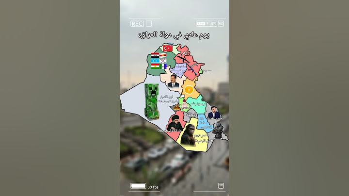 يوم عادي في العراق: 😂#العراق#خرائط #بغداد