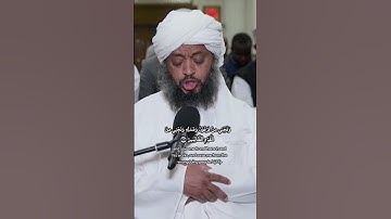 #الشيخ_حسن_إدريس سورة تحريم  #القران_الكريم #quran #المصحف