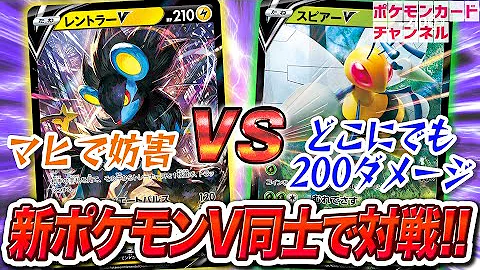 ポケモンカード実況対戦