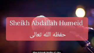 Abdallah Humeid حفظه الله - Sharti la kumtolea salaam mwanamke ambaye si mahrim