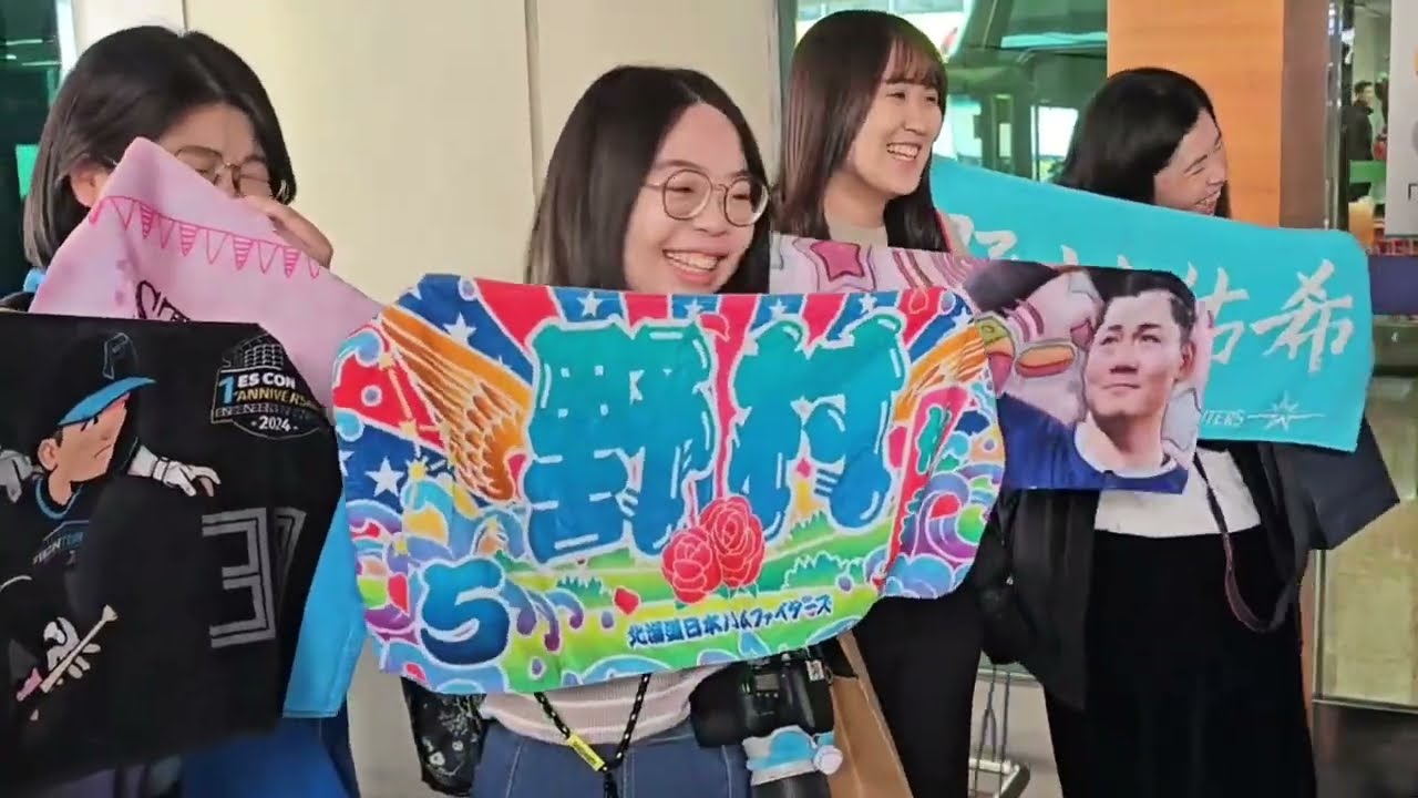 2026台日棒球經典賽 日本火腿隊抵台#經典賽#台灣#taiwan#北海道日本ハムファイターズ