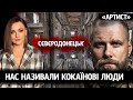 "Херсон просто здали, але не військові": Командир роти Володимир Ращук | НЕЗЛАМНА КРАЇНА