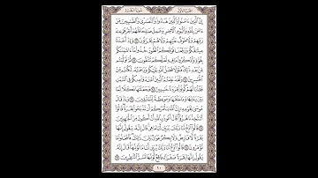 سورة البقرة - الشيخ خالد الجليل - صفحة 10 للحفظ مكررة ثلاث مرات