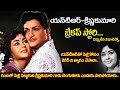 Intresting facts about ntrkrishna kumari combination and love story  ntrkrishna kumari movies