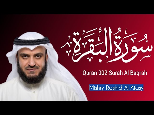 002 || Surah Al Baqrah Full (HD) with Arabic text || Quran OTP class=