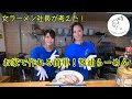 女子が作る、簡単、家らーめん!