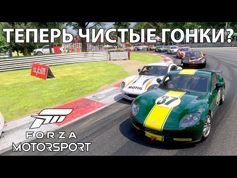 Видео: Еженедельные гонки в Forza Motorsport 2023