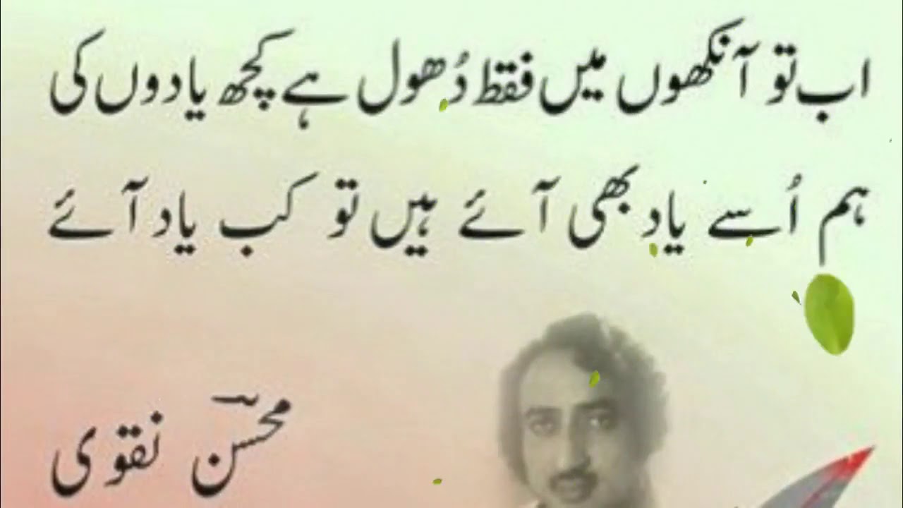 Very Heart Touching 2 Line Sad Urdu Poetry Part 7 Heart Broken 2