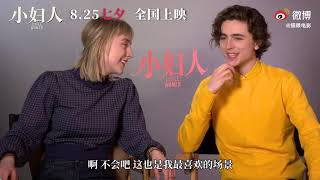 Timothée Chalamet and Saoirse Ronan Interview - Favorite Scene In 'Little Women'