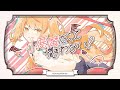 【ニコカラ】小悪魔だってかまわない!【オフボーカル歌詞付きカラオケ】