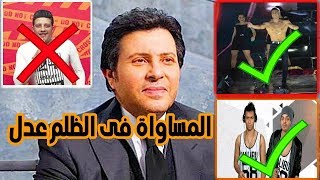 هانى شاكر يقرر نهائيا منع حمو بيكا من الغناء والسماح لمحمد رمضان و اوكا واورتيجا وشوف الأسباب هتتصدم