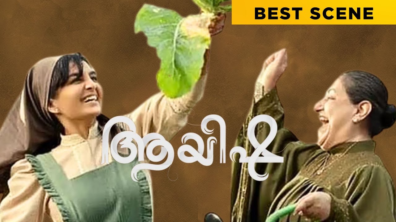 Ayisha | Best Scene | Manju Warrier | Malayalam Movie | manoramaMAX