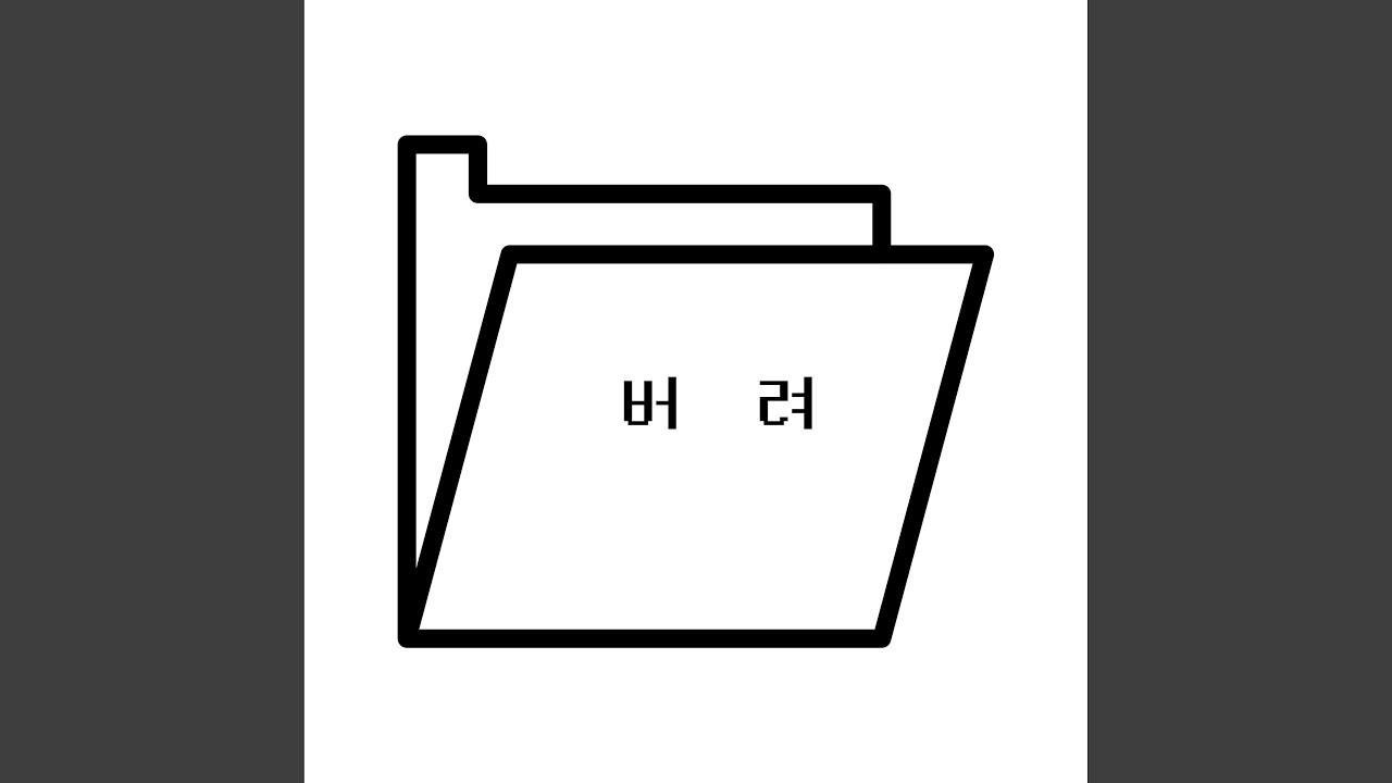 Day Of Thrown Away YouTube