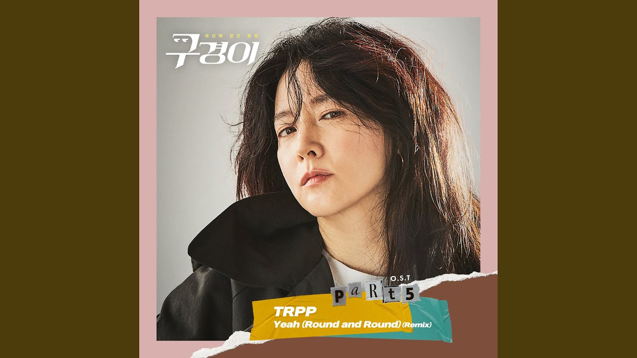 YouTube에서 Yeah (Round and Round) (Mollo Remix) 보기 YouTube에서 Yeah (Round and Round) (Mollo Remix) 보기