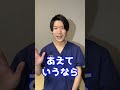 Q：獣医学部で1番入りやすい(偏差値が低い)大学を教えてください。#shorts
