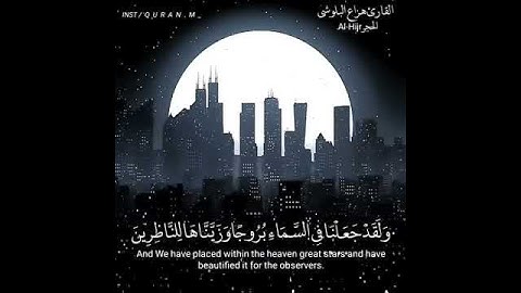 قرآن كريم بصوت القارئ هزاع البلوشي 🌿♥ حالات واتس اب دينية مقاطع انستقرام دينية مقاطع دينية قصيرة