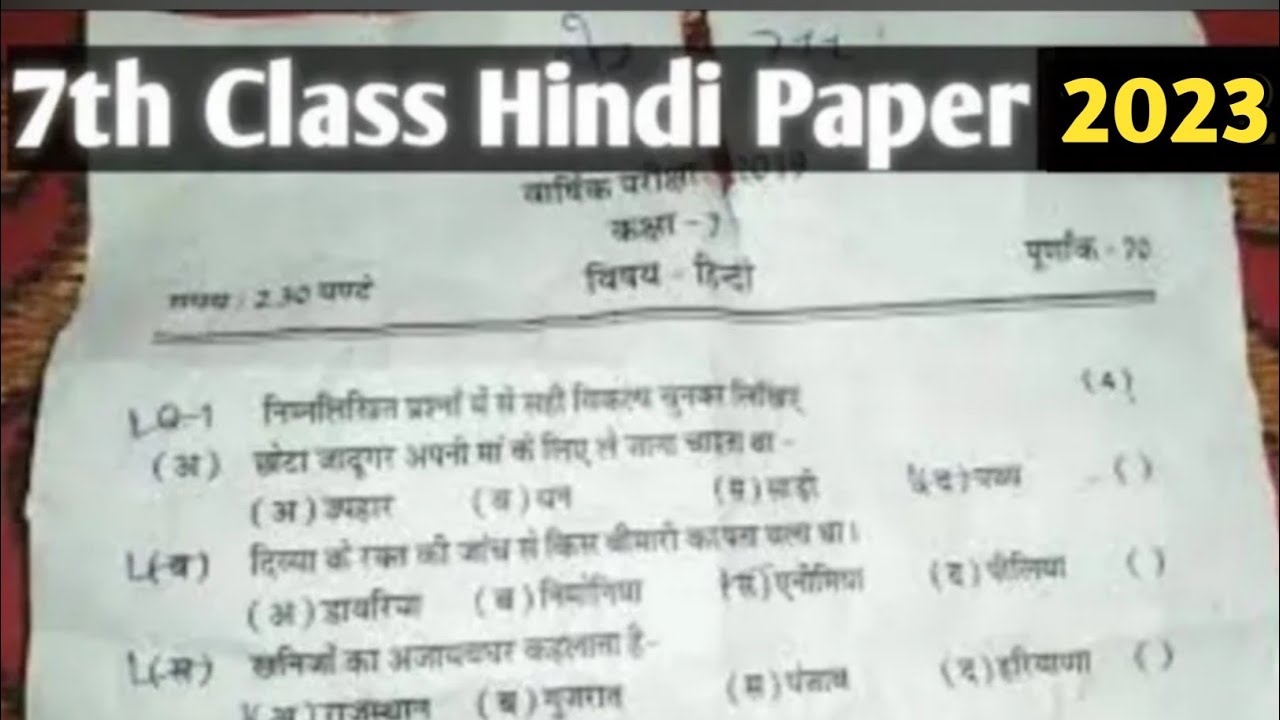 7th class hindi question paper 2023 7th class hindi paper 2023