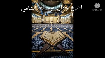 صلاة العشاء بما تيسر من سوره الصافات بصوت عذب