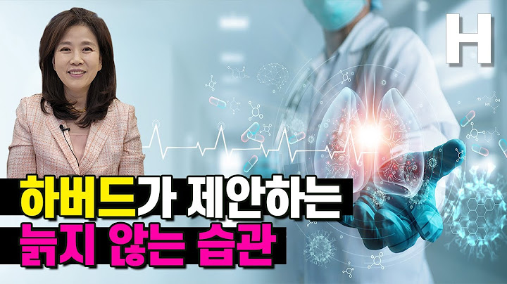 노화의 종말 늙지 않는 장수비결 하버드대 교수 책 리뷰