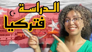 كل ما تحتاجون معرفته عن الدراسة في تركيا للمغاربة??