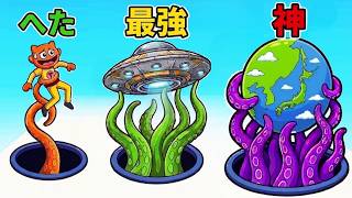 タコの足を増やしすぎたらこうなった【 Alien Hole 】

