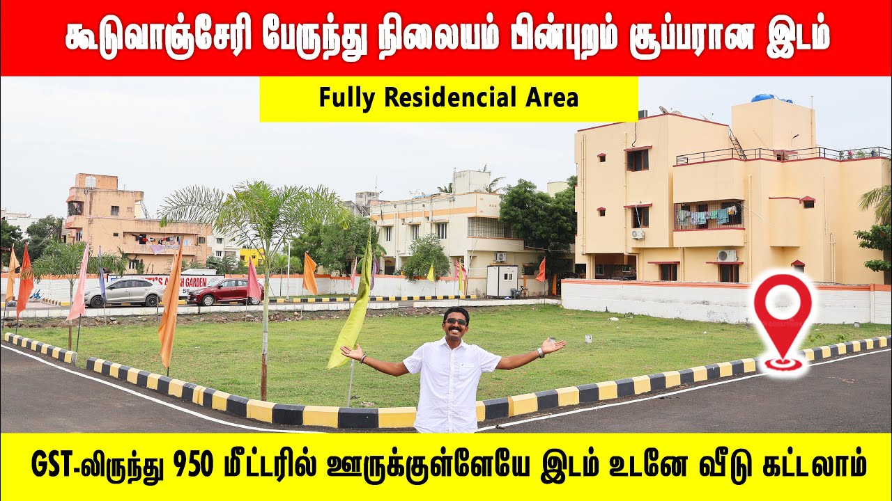 ‼️கூடுவாஞ்சேரி BUS STAND-க்கு பின்னாடி இடம் நடந்தே போலாம் Low budget plots Guduvanchery Chennai