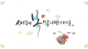 2022년 임인년 새해복 많이 받으세요!