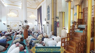 صلاة الجمعة بإمامة الشيخ علي الحربي ما تيسر من سورة الحجرات