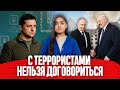 Кремль втягивает Лукашенко в войну | Зеленский обратился к беларусам | Силовик выстрелил в ребенка