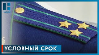 Бывшим руководителям футбольного клуба 