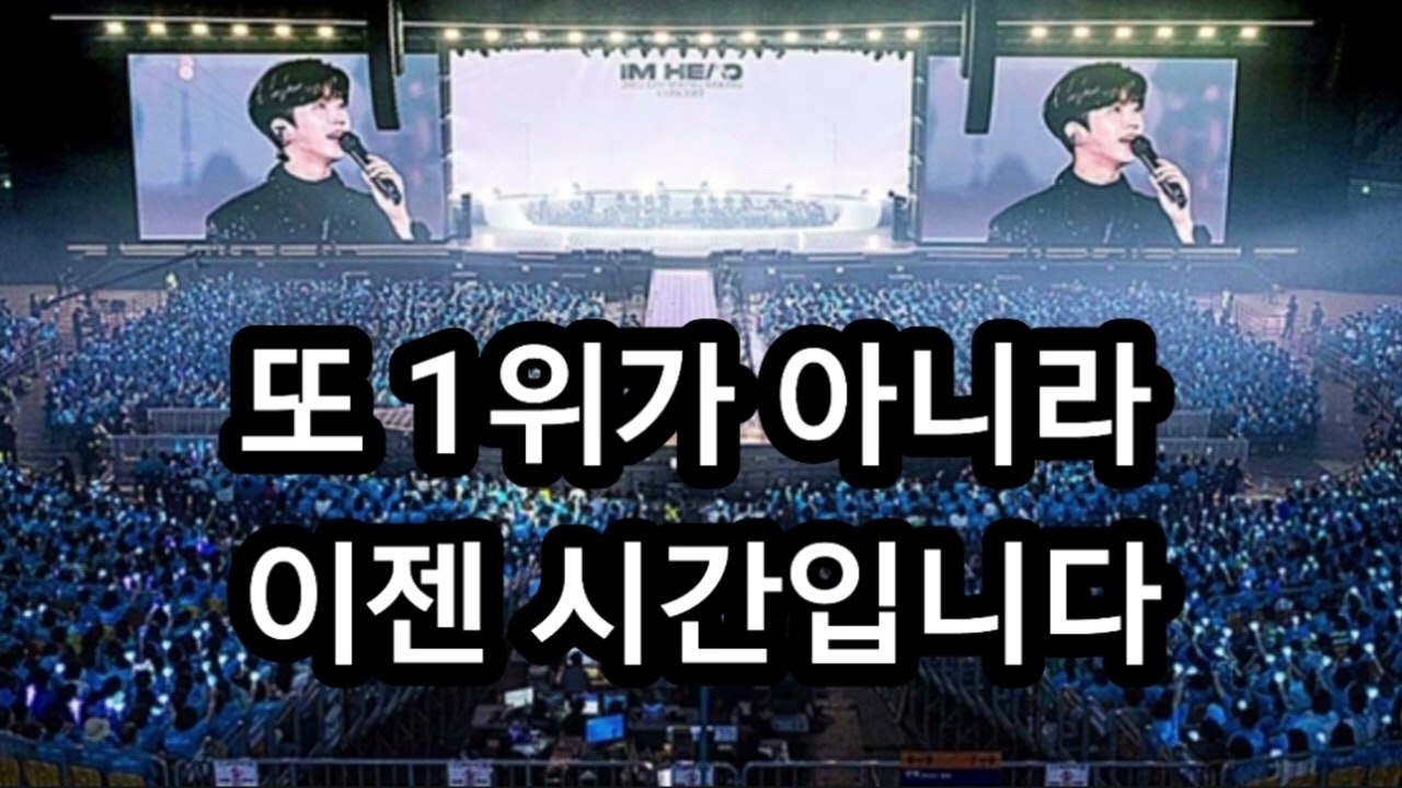 임영웅 13주 연속, 우리는 무엇을 보고 있을까? (같이 가는 수현)