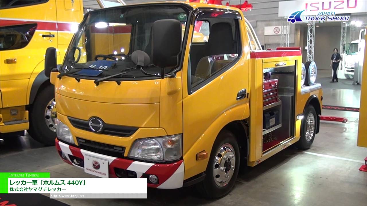 ジャパントラックショー 16 レッカー車 ホルムス 440y 株式会社ヤマグチレッカー Youtube