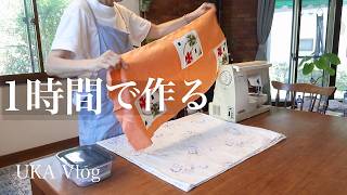 Housewife Vlog Sewing an Azuma Bag in One Hour Kimono Remake Summer Vacation Daily Life