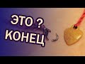 МЕНЯ БРОСИЛИ! Как пережить расставание и найти любовь?