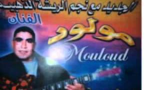 mouloud beni mellal 2013 ( ali ali ger hak )