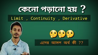 Limit , Continuity , Derivative actual meaning in Bengali | Why we read calculus 