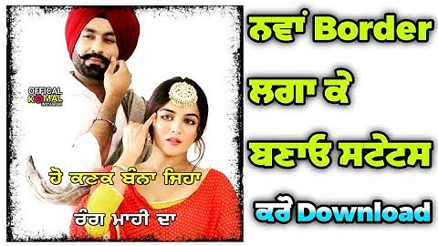 How To Make Status Video In Kinemaster || Status Kaise Banaye || New Border || technical batth