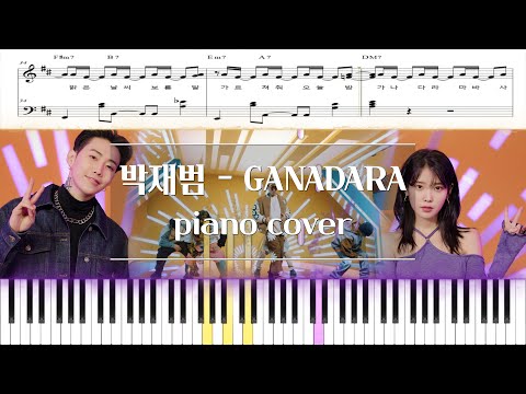 GANADARA (Feat. IU) (코드, 가사 포함) - Jay Park