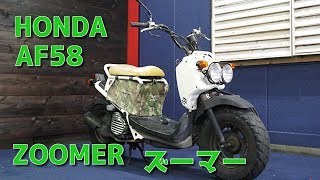 HONDA AF58 ZOOMER ズーマー 参考動画