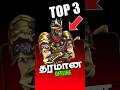 Top-3 தரமான Offline Games for Andriod தமிழ்#3#2025top3games#bestgames#tamil#shorts