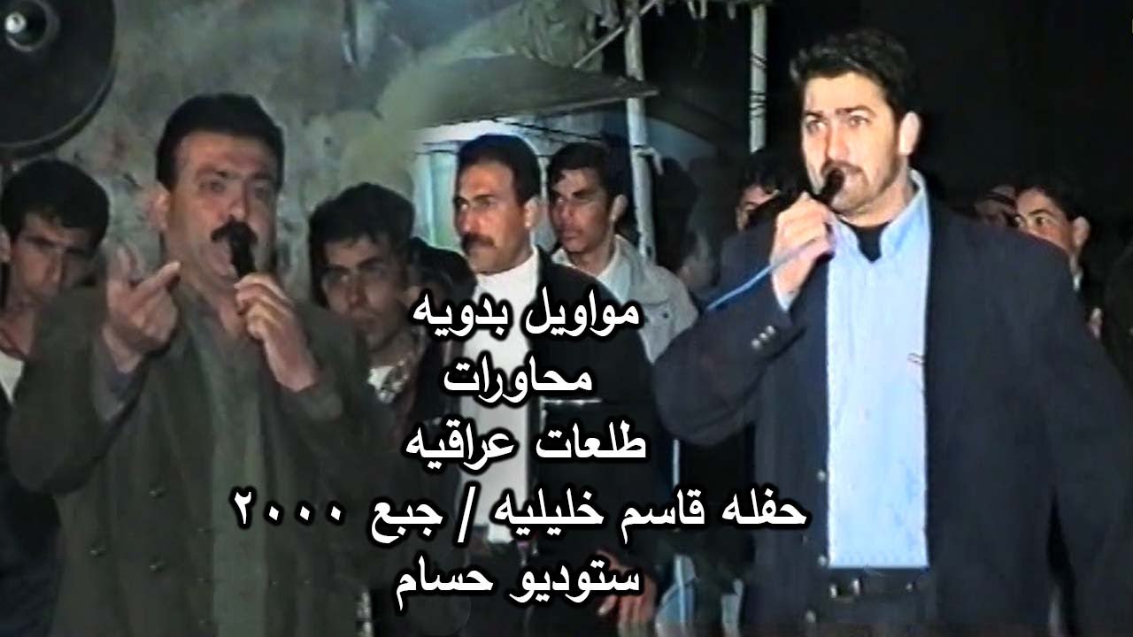 نعمان الجلماوي وعصام اجمل طلعات ومحاوره من الزمن القديم سهره قاسم خليليه studio Housam